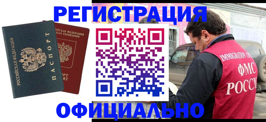 временная регистрация поиск в Далматово