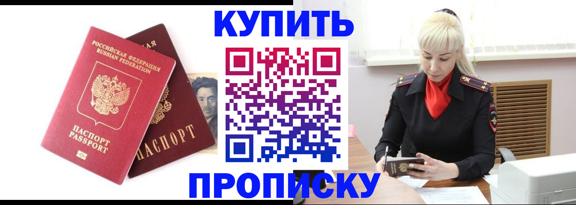 временная регистрация законно в Далматово