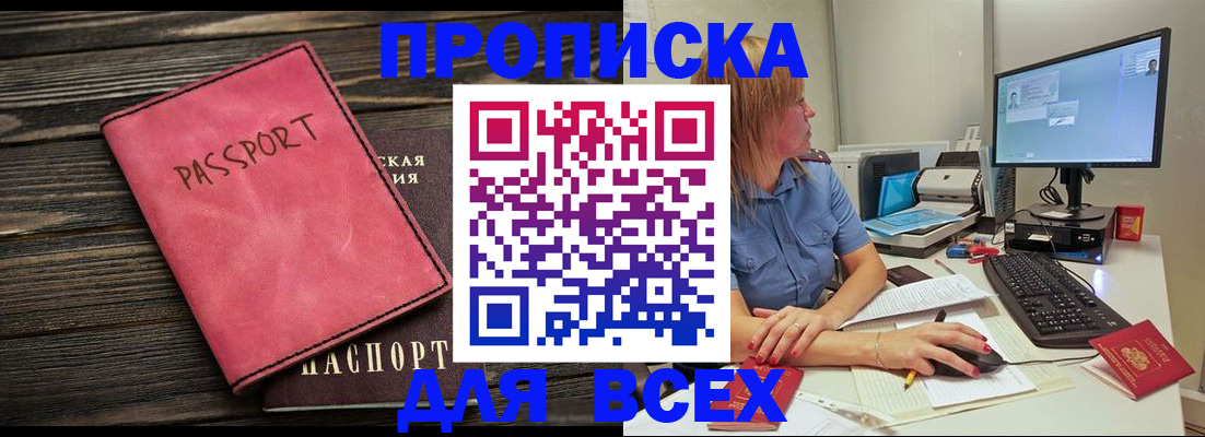 регистрация в Далматово